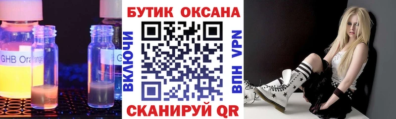 мега ССЫЛКА  как найти закладки  Спасск-Дальний  Бутират буратино 