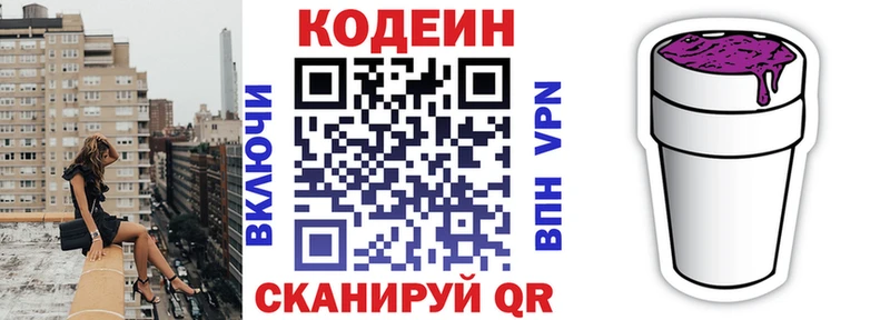 как найти закладки  Спасск-Дальний  Кодеиновый сироп Lean напиток Lean (лин) 