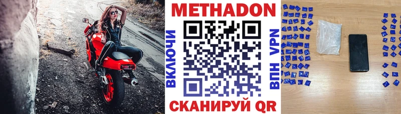 что такое наркотик  Спасск-Дальний  МЕТАДОН VHQ 